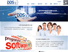 Tablet Screenshot of dds-security.com.cn